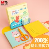 晨光(M&G)文具48K/200页DIY儿童手工剪纸材料(彩印纸*48+线稿*48+色纸*104+剪刀*1) 单盒装Z48K10圣诞礼物