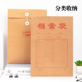 晨光(M&G)文具10个装A4/4cm牛皮纸档案袋 大容量文件袋资料袋 标书合同文件整理收纳袋APYRCS62