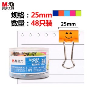 晨光(M&G)文具48只25mm彩色可爱笑脸长尾夹 金属燕尾夹票据夹子 办公用品 ABS92703