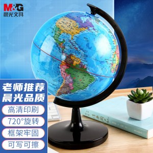 晨光(M&G)文具10.6cm学生政区地球仪 学习教学用品 开学文具儿童礼物办公单个装ASD99818