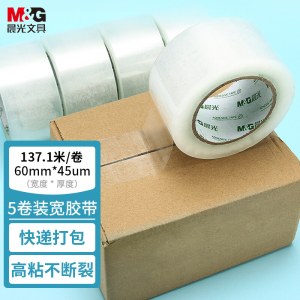 晨光(M&G)文具透明封箱胶带打包胶带大胶布 60mm*150y*45um (137.1米/卷) 5卷/筒 加宽办公用品 AJD95791