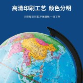 晨光(M&G)文具20cm学生政区地球仪 学习教学用品 儿童礼物办公单个装ASD99833