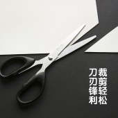 晨光文具180mm办公家用生活剪刀 中号手工剪纸刀 办公用品 黑色单把装ASSN2249