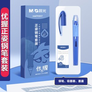 晨光(M&G)文具优握可擦纯蓝正姿钢笔套装（钢笔+吸墨器+6墨囊）学生儿童墨囊矫姿练字笔 蓝色HAFP2017