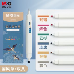 晨光(M&G)文具6色双头荧光笔 醒目重点标记笔 国风色系手帐可用水性记号笔 6支/盒AHMT7303