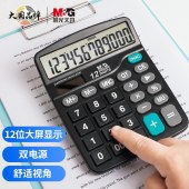 晨光(M&G)文具837双电源计算器 太阳能桌面计算机12位大屏幕计算器 办公用品 单个装ADG98189