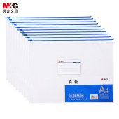 晨光(M&G)文具A4透明拉边袋拉链袋文件袋 睿智系列学生开学考试试卷收纳资料袋办公用品 10个装ADMN4167