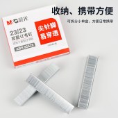 晨光(M&G)文具23/23号厚层订书钉 易穿透订书针 重型订书钉 办公用品 1000枚/盒 5盒装ABS92628