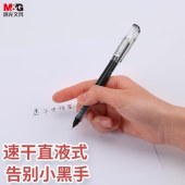 晨光(M&G)文具0.38mm黑色中性笔 速干全针管签字笔 直液式水笔 12支/盒ARP50904