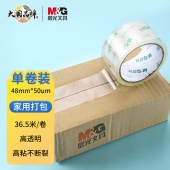 晨光(M&G)文具高品质高透明封箱胶带打包胶带 48mm*40y*50um (36.6米/卷) 单卷 家用打包办公用品 AJD957K5