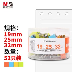 晨光(M&G)文具52只/筒 多规格彩色长尾夹 办公用品 小号金属票据夹 燕尾夹(19mm*24/25mm*20/32mm*8)ABS92680