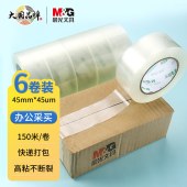 晨光(M&G)文具透明封箱胶带打包胶带大胶布 45mm*150m*45um 6卷/筒 快递工厂仓库商超办公用品AJDN7606