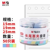 晨光(M&G)文具50只/筒 多规格彩色长尾夹 小号金属票据夹 燕尾夹(15mm*30+19mm*14+25mm*6) ABS916H2