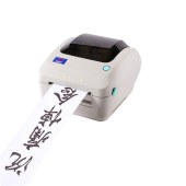 顺畅科技 WY-1080S新款挽联热敏打印机 带切刀功能 送200米挽联纸