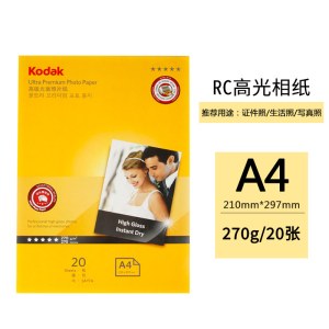 柯达Kodak A4 270g防水RC高光面照片纸 20张装 5740-329