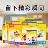 柯达Kodak A4 230g高光面照片纸  20张装 5740-322