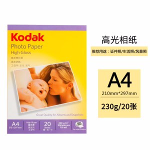 柯达Kodak A4 230g高光面照片纸  20张装 5740-322