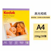 柯达Kodak A4 230g高光面照片纸  20张装 5740-322