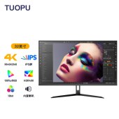拓浦（TUOPU）D310H  LG屏 32英寸4K显示器  IPS超高清 窄边框 旋转升降款Type-c 32英寸4K60HZ黑 BOE屏带喇叭