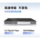 华为（HUAWEI）交换机S6730S-S24X6Q-A 24口万兆光+6口40GE