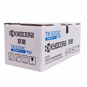 京瓷（KYOCERA）TK-5253C 青色墨粉/墨盒 适用M5521cdn/M5521cdw/M5021