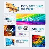 华为WE135H LED会议一体机135英寸(含上门安装服务)