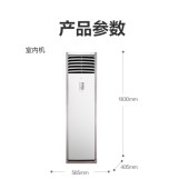 美的空调KFR-120LW/BSDN8Y-PA401(2)A 5匹冷暖变频柜机