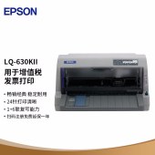 爱普生（EPSON）LQ-630KII 针式打印机 