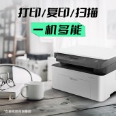 惠普（HP）1188a 激光多功能小型家用一体机 三合一打印复印扫描商用办公打印机