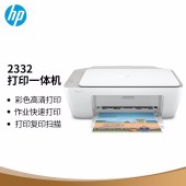 惠普（HP）2332 彩色打印机家用家庭办公复印扫描一体机喷墨手机无线小型A4 【打印/复印/扫描+手机无线打印】(含黑+彩可加墨墨盒+黑彩墨水1套+礼包）