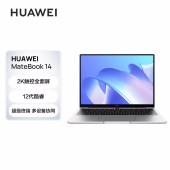 华为（HUAWEI）MateBook 14 2022 KLVF-16 i5-1240P 16G+512G Xe集显【Win11】触屏 灰 