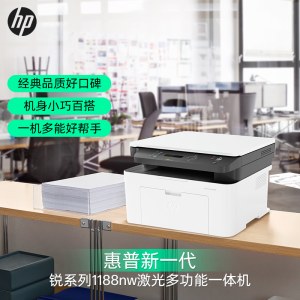 （HP）打印机办公家用 1188nw A4黑白激光复印扫描一体机 有线无线网络 