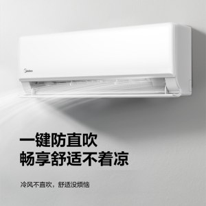 美的(Midea) 1P冷暖变频挂机KFR-26GW/G2-1