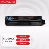 奔图(PANTUM)CTL-2000C原装青色粉盒 适用CP2200DW CM2200FDW CP2200DN CM2200FDN打印机