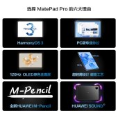 华为MatePad Pro 11英寸GOT-W09 12GB+512GB WIFI性能版 曜金黑1年保/配原装壳深色