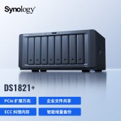 群晖（Synology）DS1821+服务器（加防尘罩）2*16G内存/希捷NAS 酷狼硬盘16T*4（三年一次原厂数据恢复）固态硬盘HP fx900 pro 2T*2