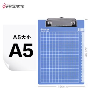 世宝(seboo) A5平板夹 塑料加厚板 蓝色