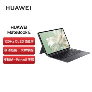 华为 MateBook E 笔记本电脑 12.6英寸 2023款 DRR-W76(i7+16GB+512GB)  含键盘
