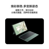 华为 MateBook E 笔记本电脑 12.6英寸 2023款 DRR-W76(i7+16GB+512GB)  含键盘