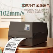 得力(deli)300dpi高清热转印打印机 108MM不干胶标签电子面单超市价签固定资产 热敏+碳带DL-825T(NEW)