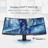 戴尔（DELL） 34英寸准4K电竞带鱼屏 144Hz HDR400 高色域 电脑显示屏显示器