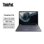 ThinkPad P16 2023 英特尔酷睿i7 移动工作站 00CD 13代i7/16G/1T/R2000