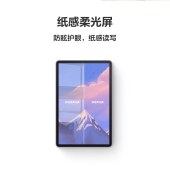 HUAWEI MatePad 11英寸 2023款 DBR-W10(8GB+256GB)柔光版 曜石黑 配置:分辨率2560*1600 FHD,摄像头1300*800 HarmonyOs 3.1