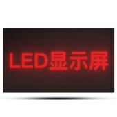 迪博威DBW-单红P4.75 LED显示屏  2.19平方（含安装调试）