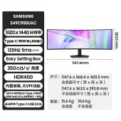 三星（SAMSUNG）49英寸 双2K 1000R曲面 120Hz HDR400 超宽带鱼屏 DCI色域 KVM切换器 内置音响 S95UC 电竞显示器 S49C950UAC