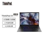 ThinkPad 联想 X1 Carbon 2023款 酷睿i7 14英寸笔记本电脑(13代i7-1360P 16G 1T SSD 4G版 22K vPro)