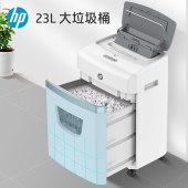 HP惠普 全自动120张碎纸机 高保密办公大型商用粉碎机 (自动碎持续30分钟) 手动单次12张 W23120CC