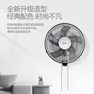  美的（Midea）广角摇头风扇 FWA40YA