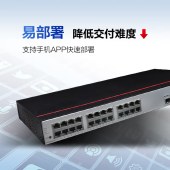 华为数通 S5735-L24T4X-A1 企业级24口千兆以太网+4口万兆光网络交换机（(24个10/100/1000-T以太网端口,4个万兆SFP+,交流供电)