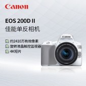 佳能（Canon） EOS200d二代入门单反高清vlog数码照相机视频直播相机 EOS 200D II(18-55mm)